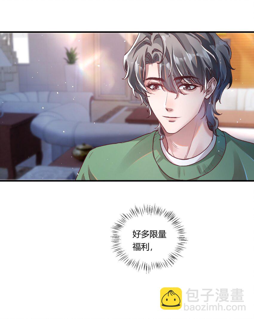 016 你们会结婚的，我有信心！-第19话