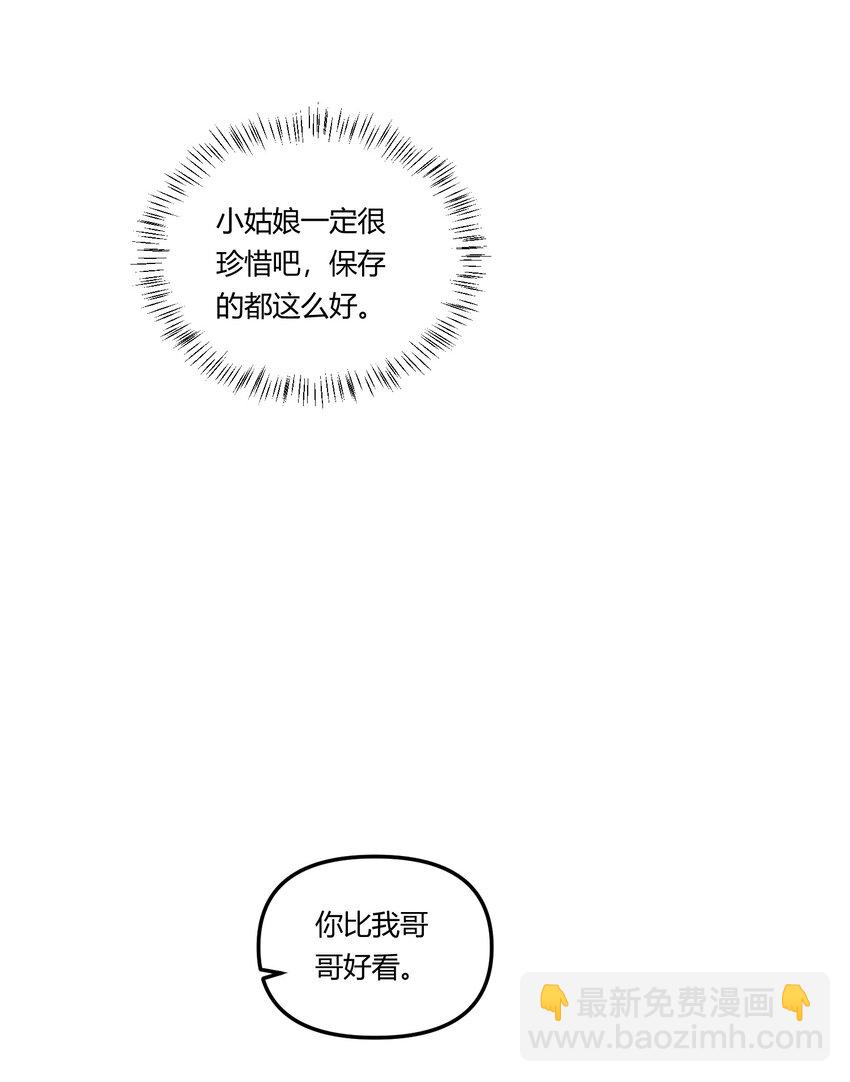 016 你们会结婚的，我有信心！-第19话