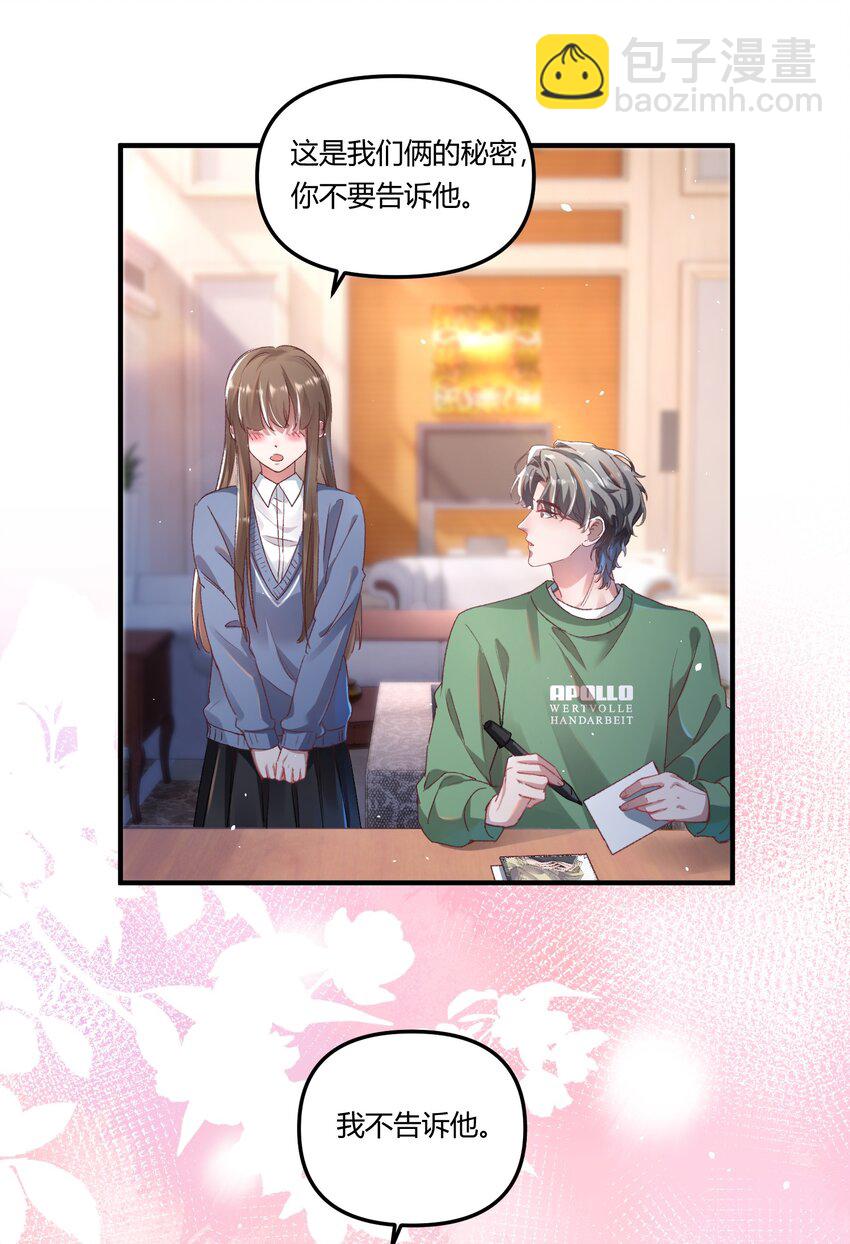 016 你们会结婚的，我有信心！-第19话