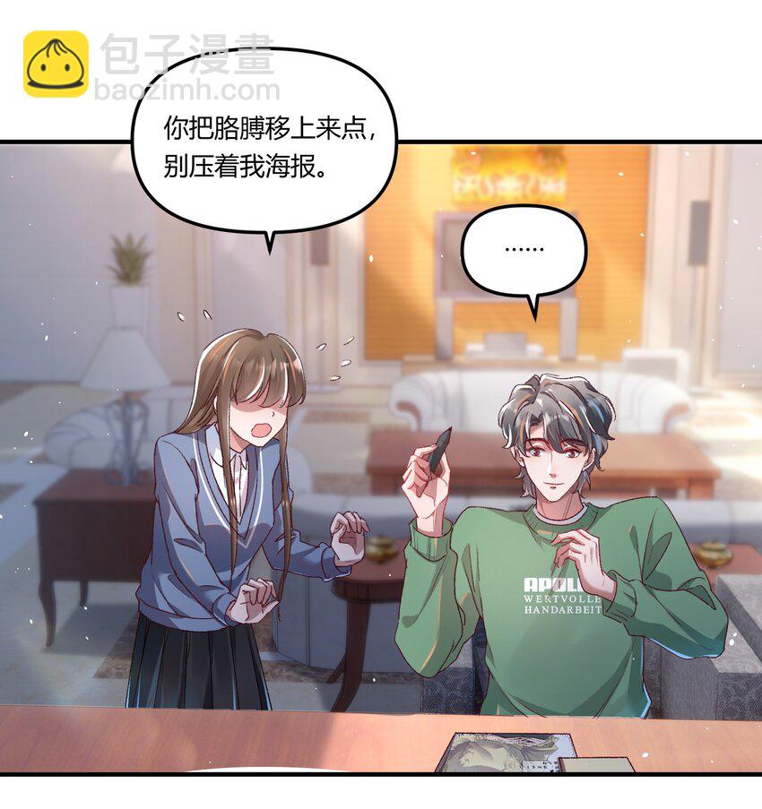 016 你们会结婚的，我有信心！-第19话