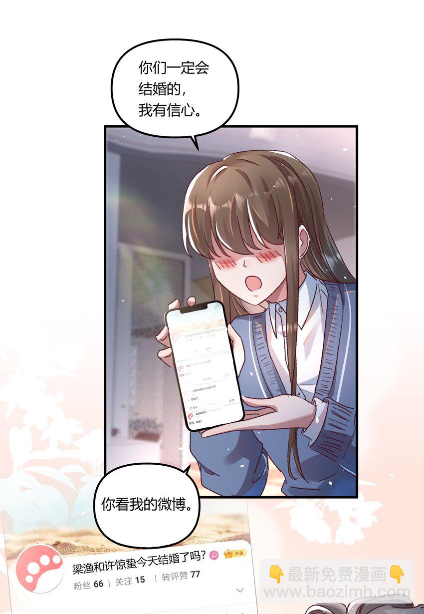 016 你们会结婚的，我有信心！-第19话