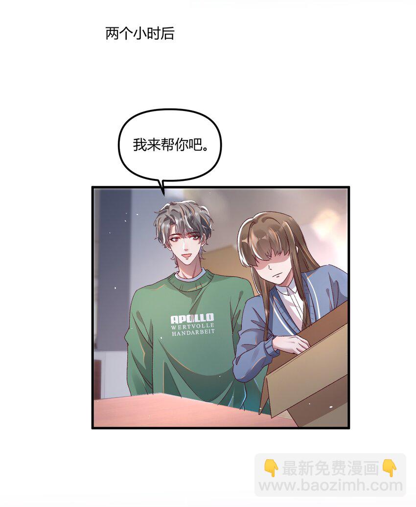 016 你们会结婚的，我有信心！-第19话