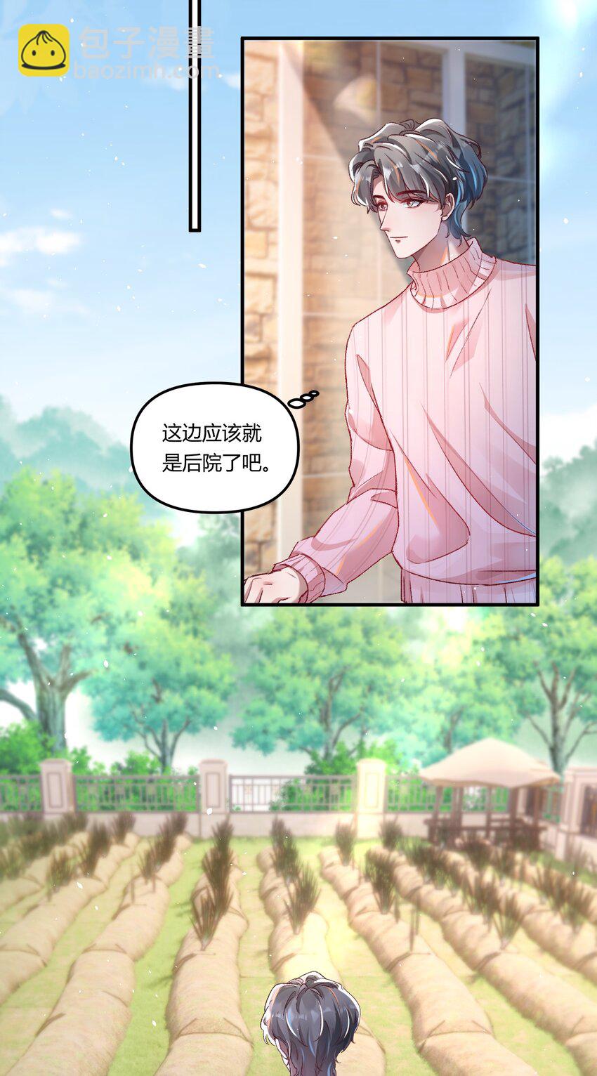 016 你们会结婚的，我有信心！-第19话