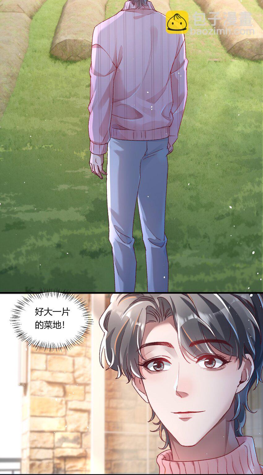 016 你们会结婚的，我有信心！-第19话