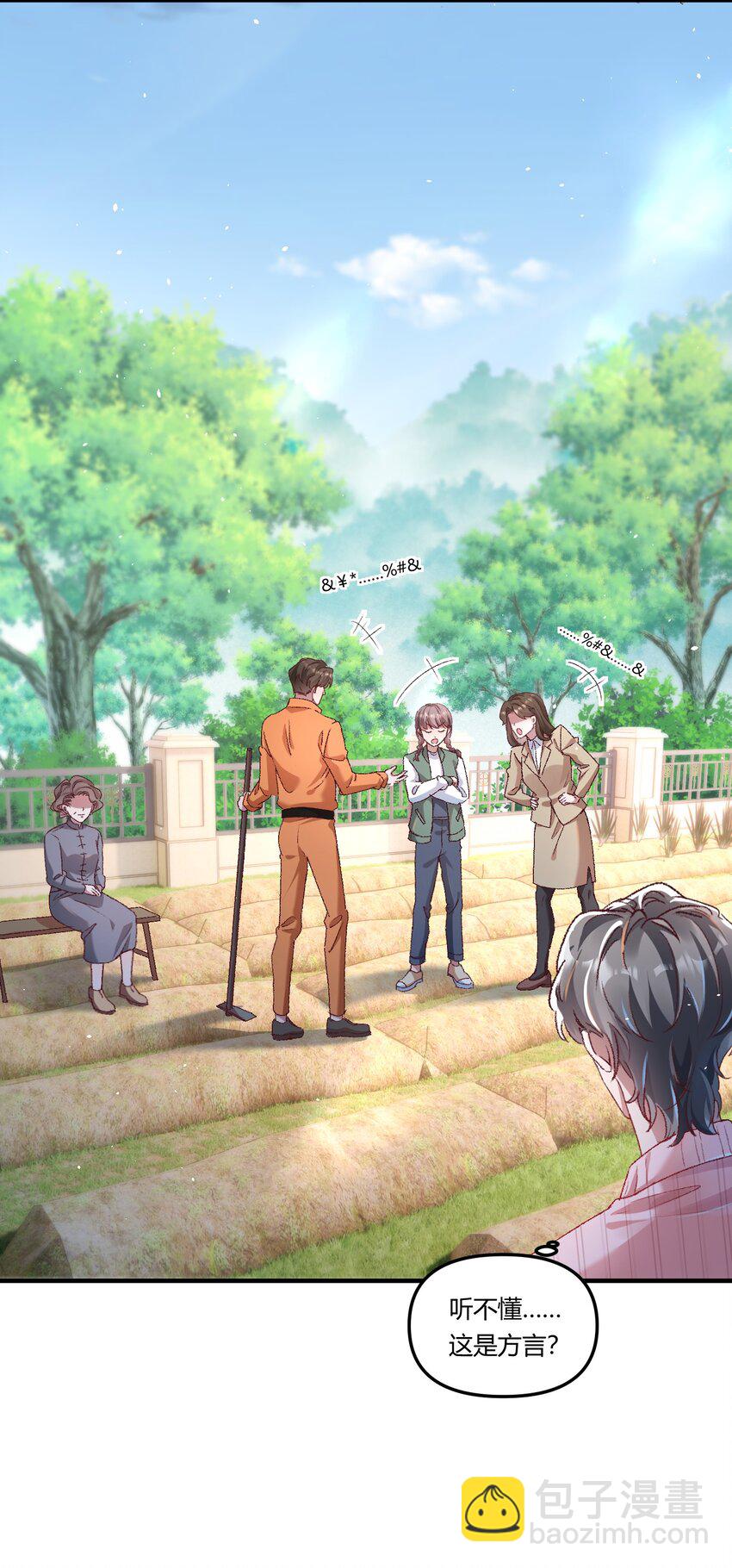 016 你们会结婚的，我有信心！-第19话