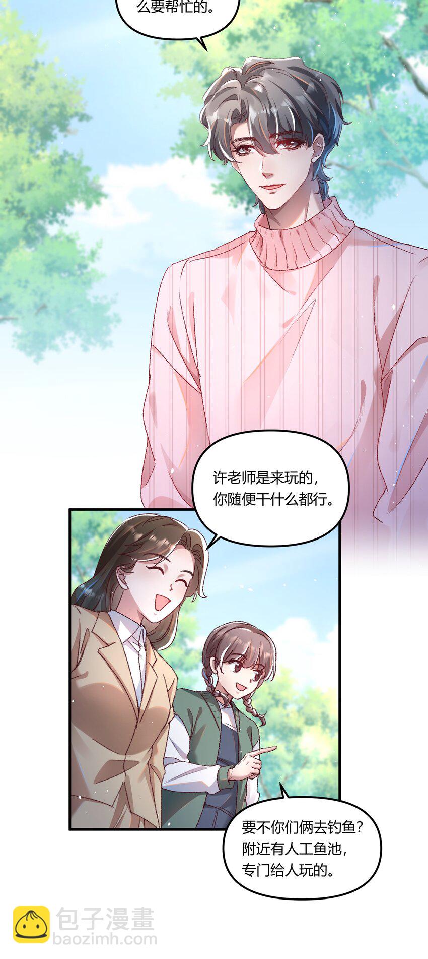 016 你们会结婚的，我有信心！-第19话