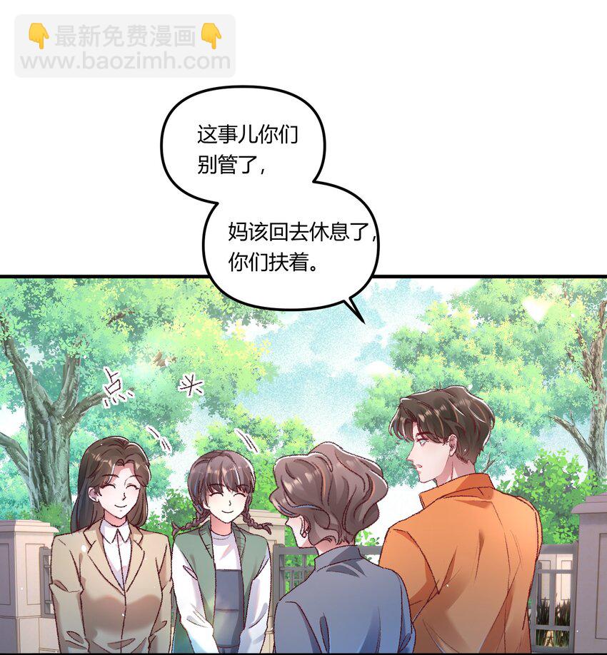 有名 - 016 你們會結婚的，我有信心！ - 1