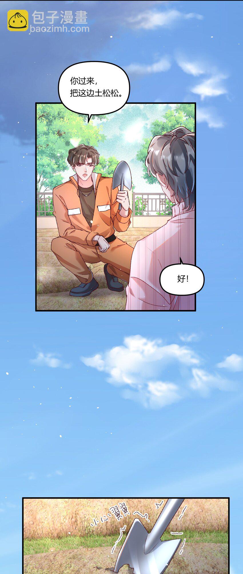 016 你们会结婚的，我有信心！-第19话