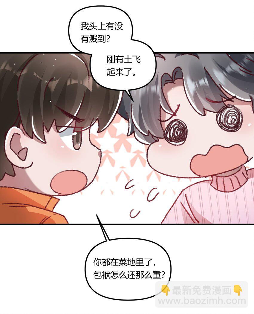 016 你们会结婚的，我有信心！-第19话