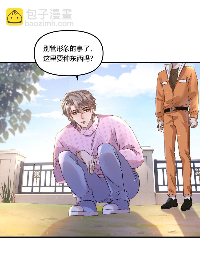 016 你们会结婚的，我有信心！-第19话