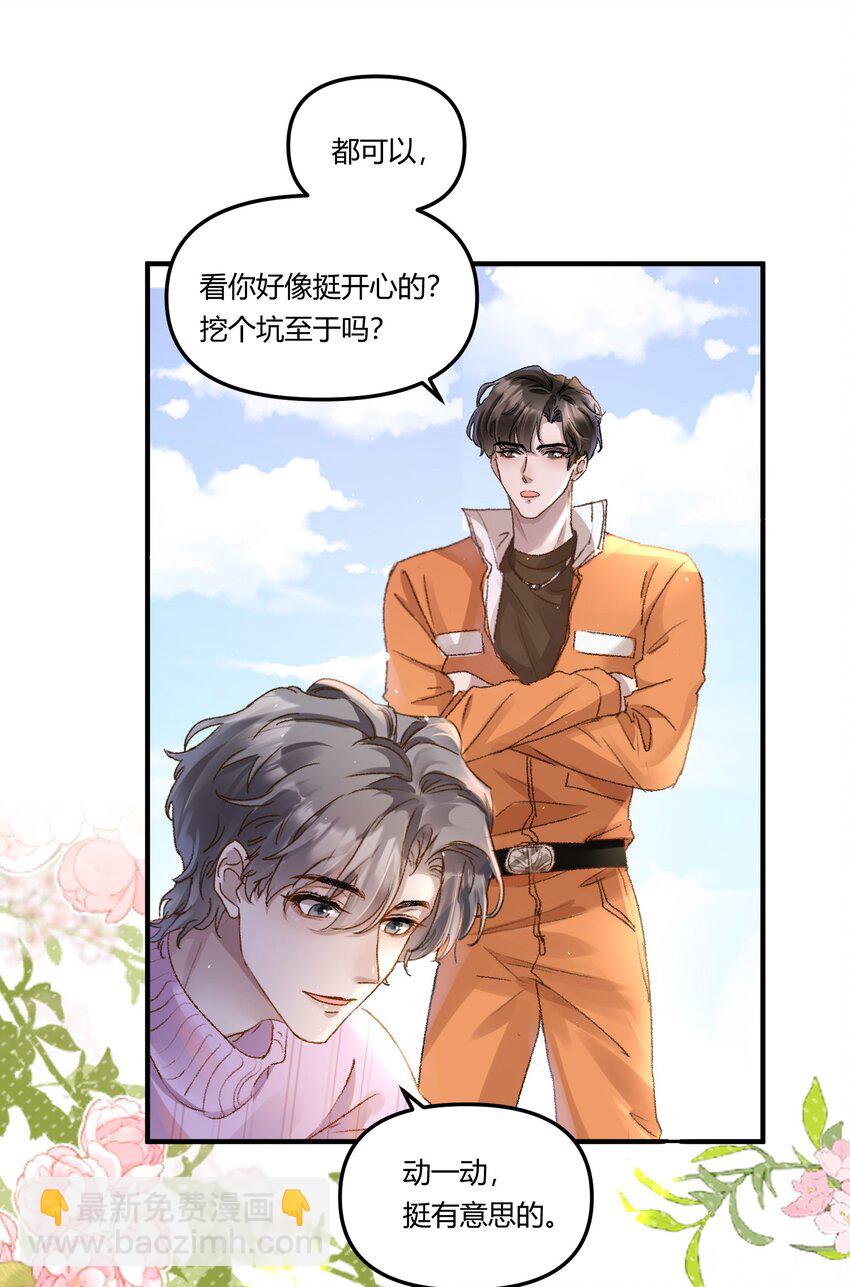 016 你们会结婚的，我有信心！-第19话