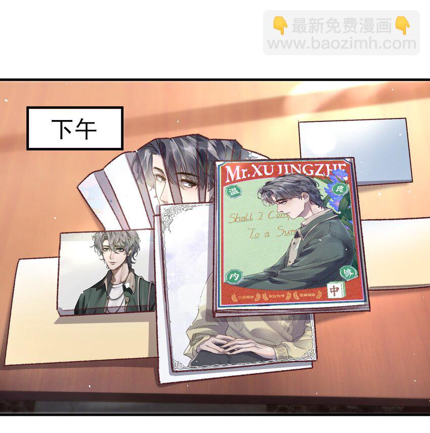 016 你们会结婚的，我有信心！-第19话