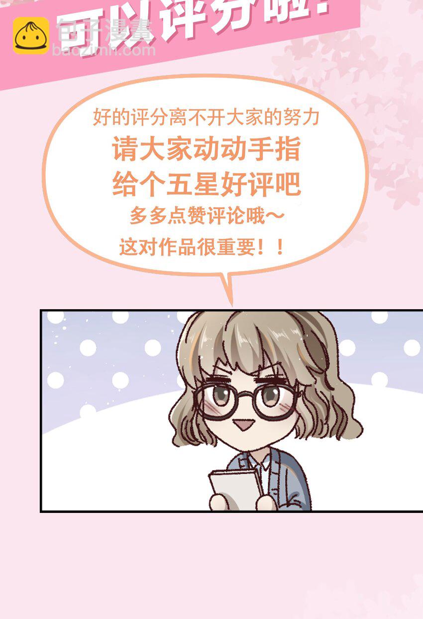 016 你们会结婚的，我有信心！-第19话