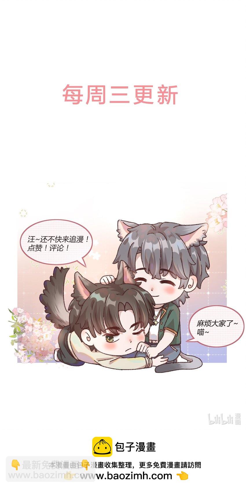 016 你们会结婚的，我有信心！-第19话