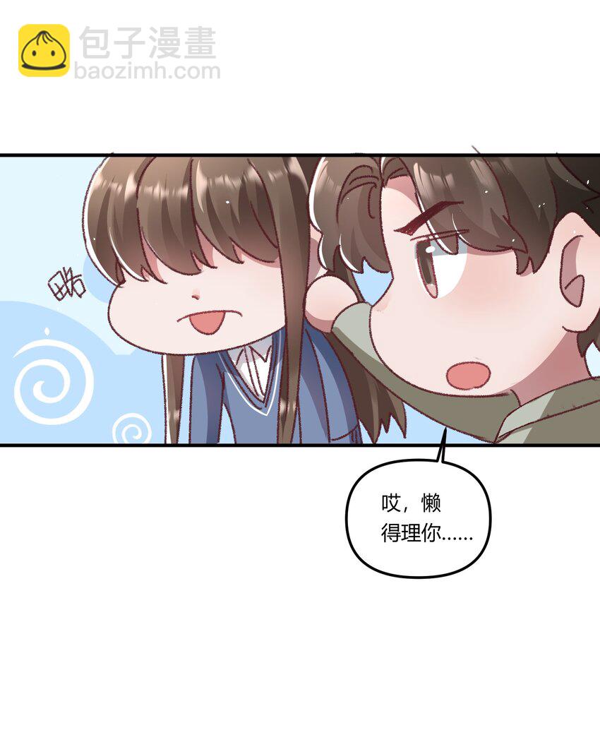 016 你们会结婚的，我有信心！-第19话