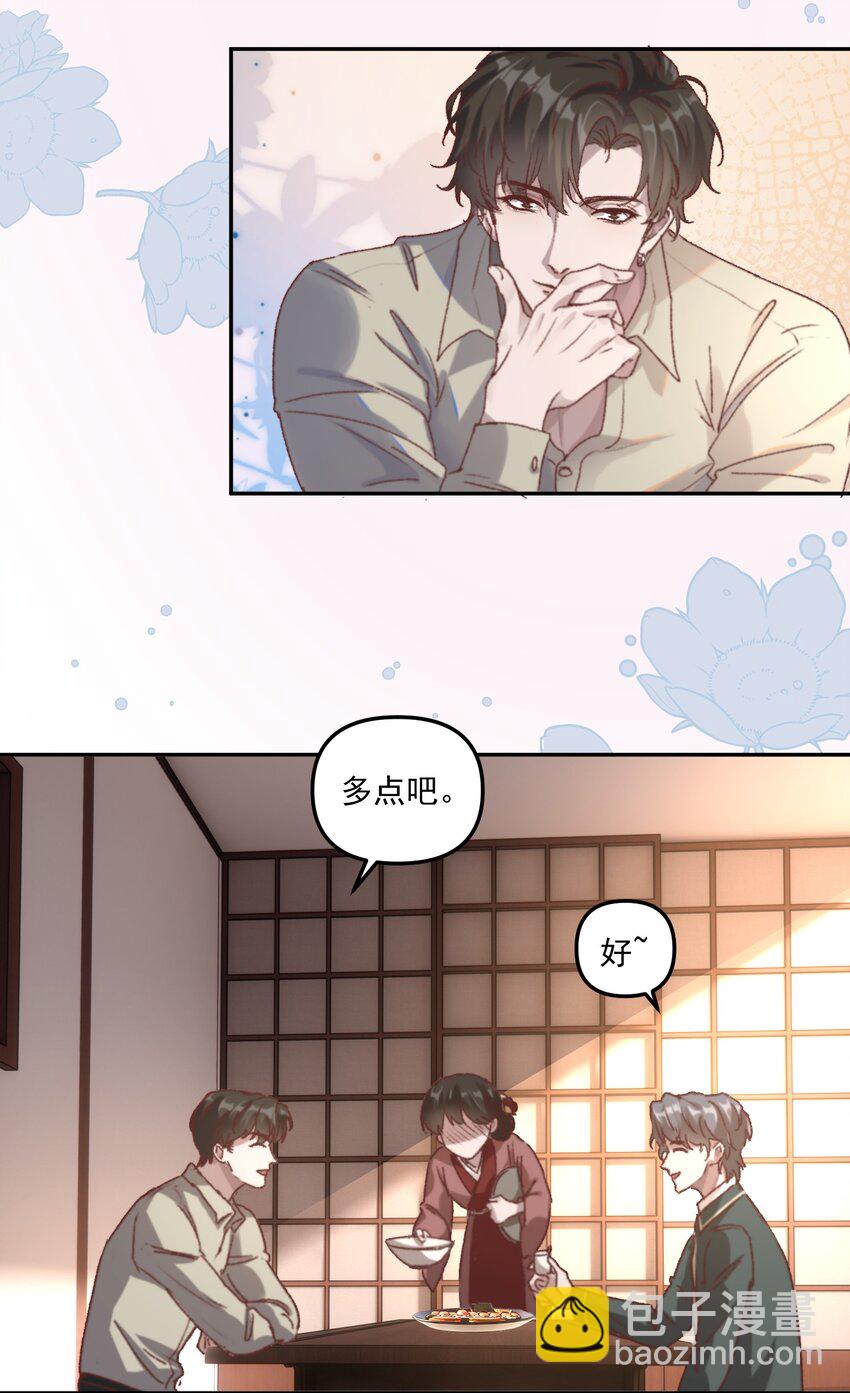 002 你怎么做到又弯又直的？！-第3话