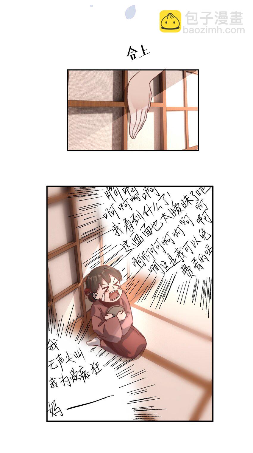 002 你怎么做到又弯又直的？！-第3话