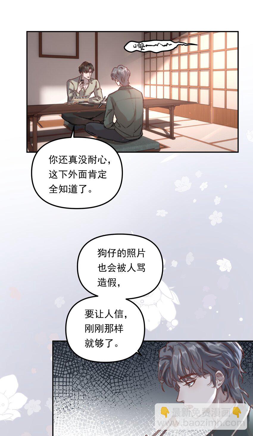 002 你怎么做到又弯又直的？！-第3话