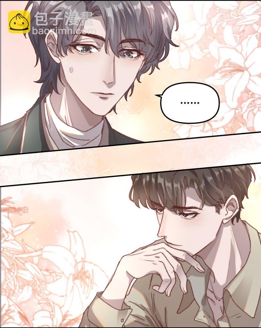 002 你怎么做到又弯又直的？！-第3话