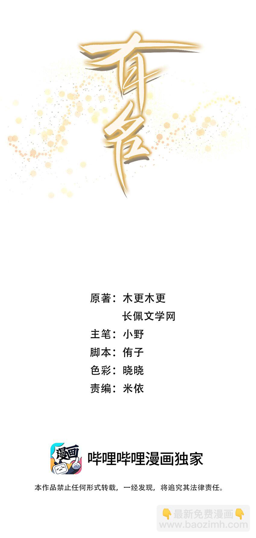 002 你怎么做到又弯又直的？！-第3话