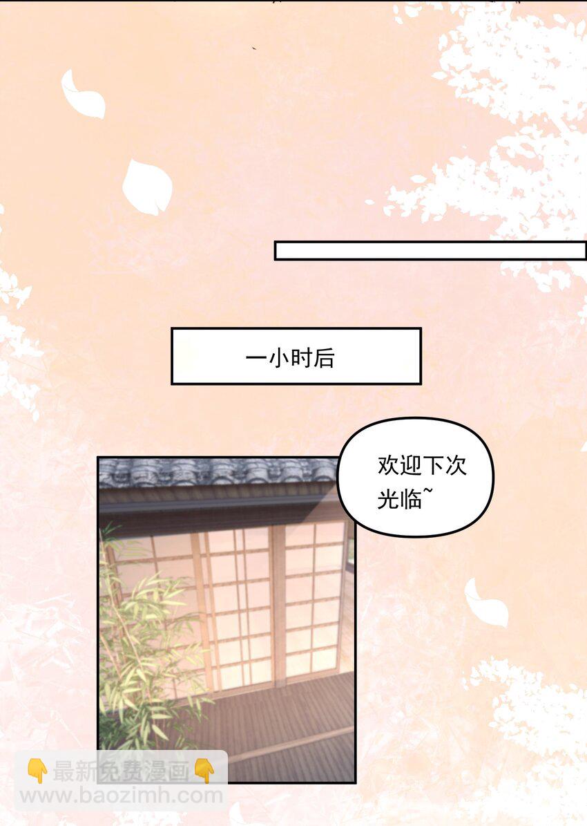 002 你怎么做到又弯又直的？！-第3话