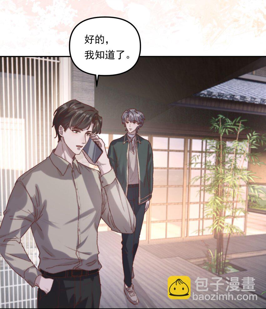 002 你怎么做到又弯又直的？！-第3话