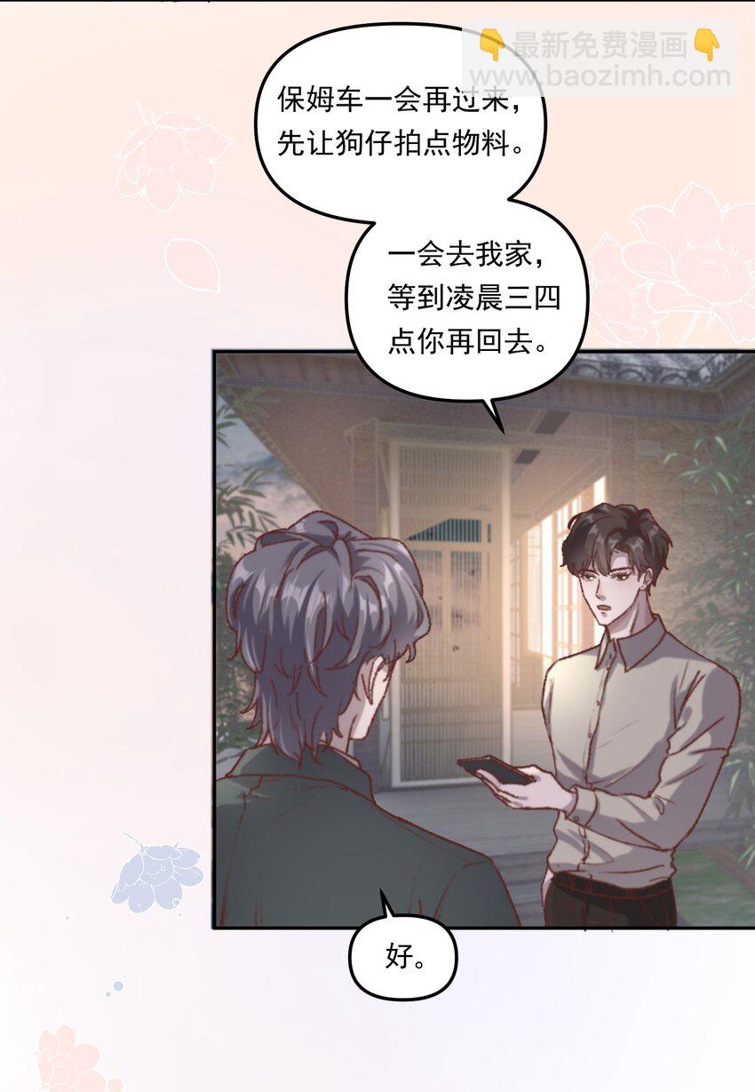 002 你怎么做到又弯又直的？！-第3话