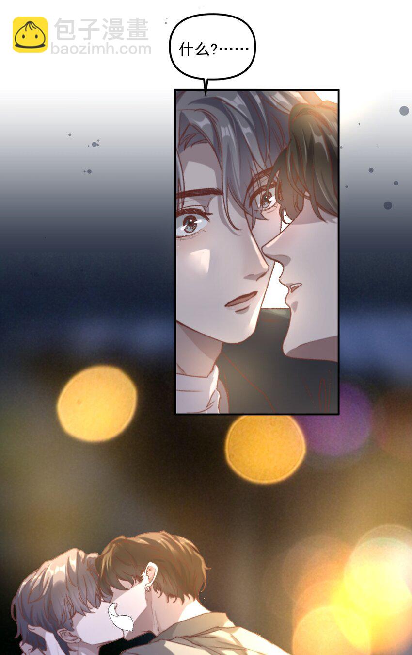 002 你怎么做到又弯又直的？！-第3话