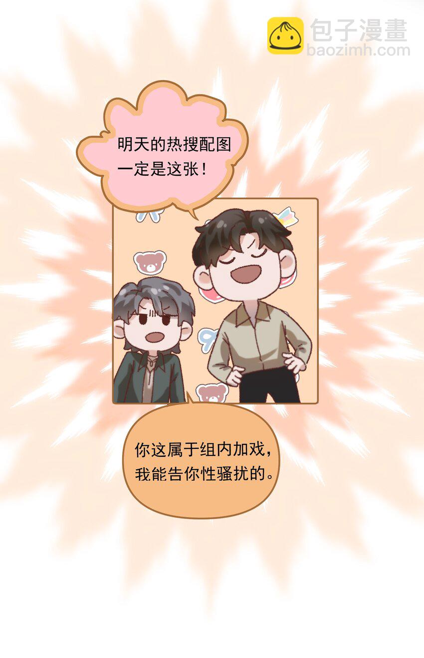 002 你怎么做到又弯又直的？！-第3话