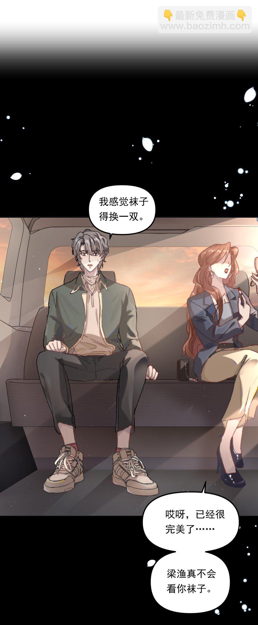 002 你怎么做到又弯又直的？！-第3话