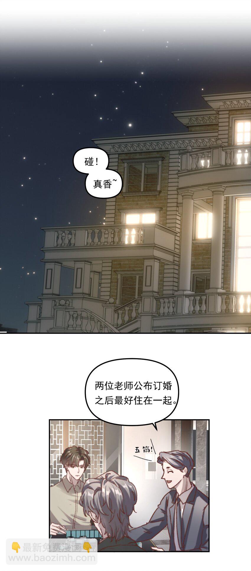 002 你怎么做到又弯又直的？！-第3话