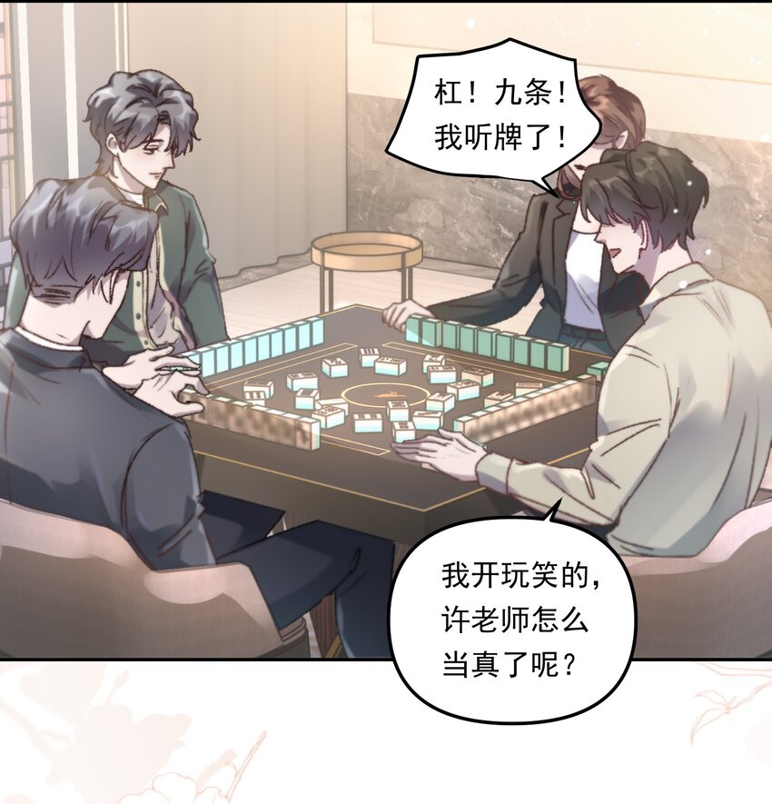 002 你怎么做到又弯又直的？！-第3话