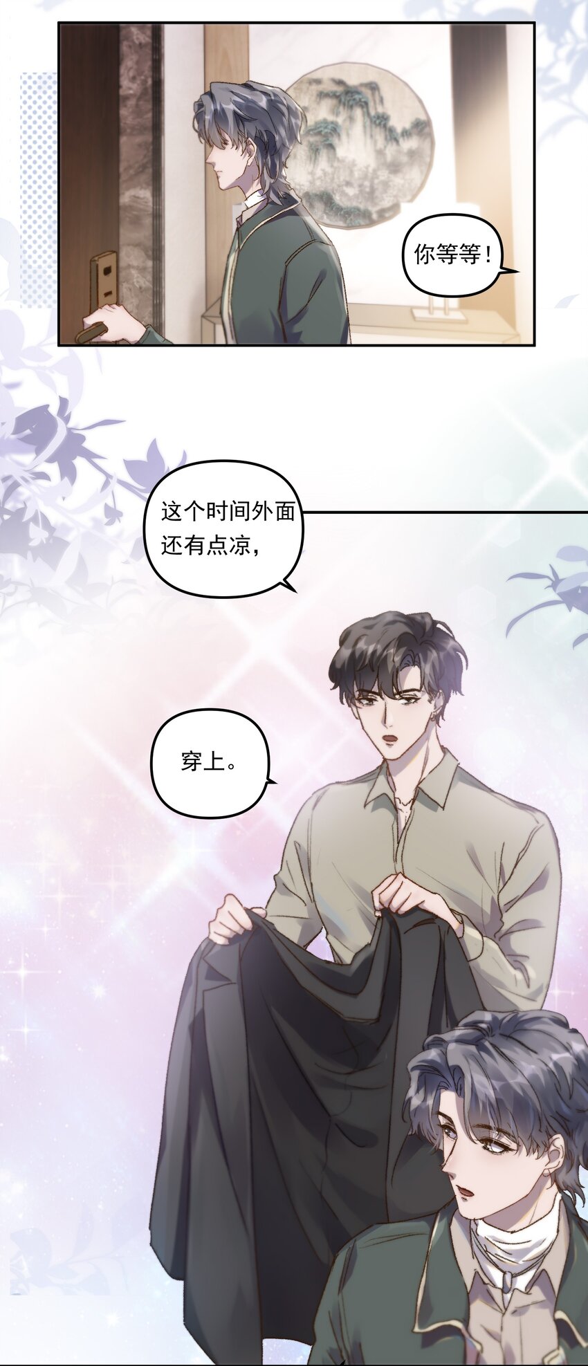 002 你怎么做到又弯又直的？！-第3话