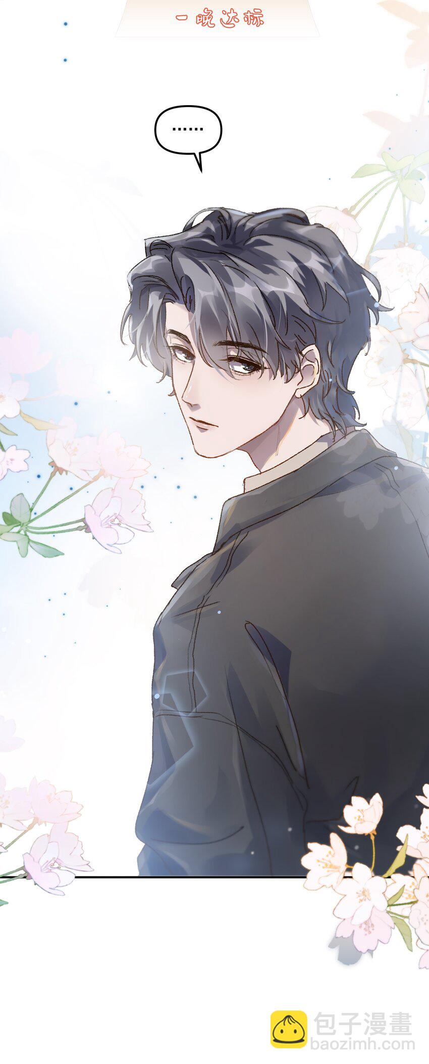 002 你怎么做到又弯又直的？！-第3话