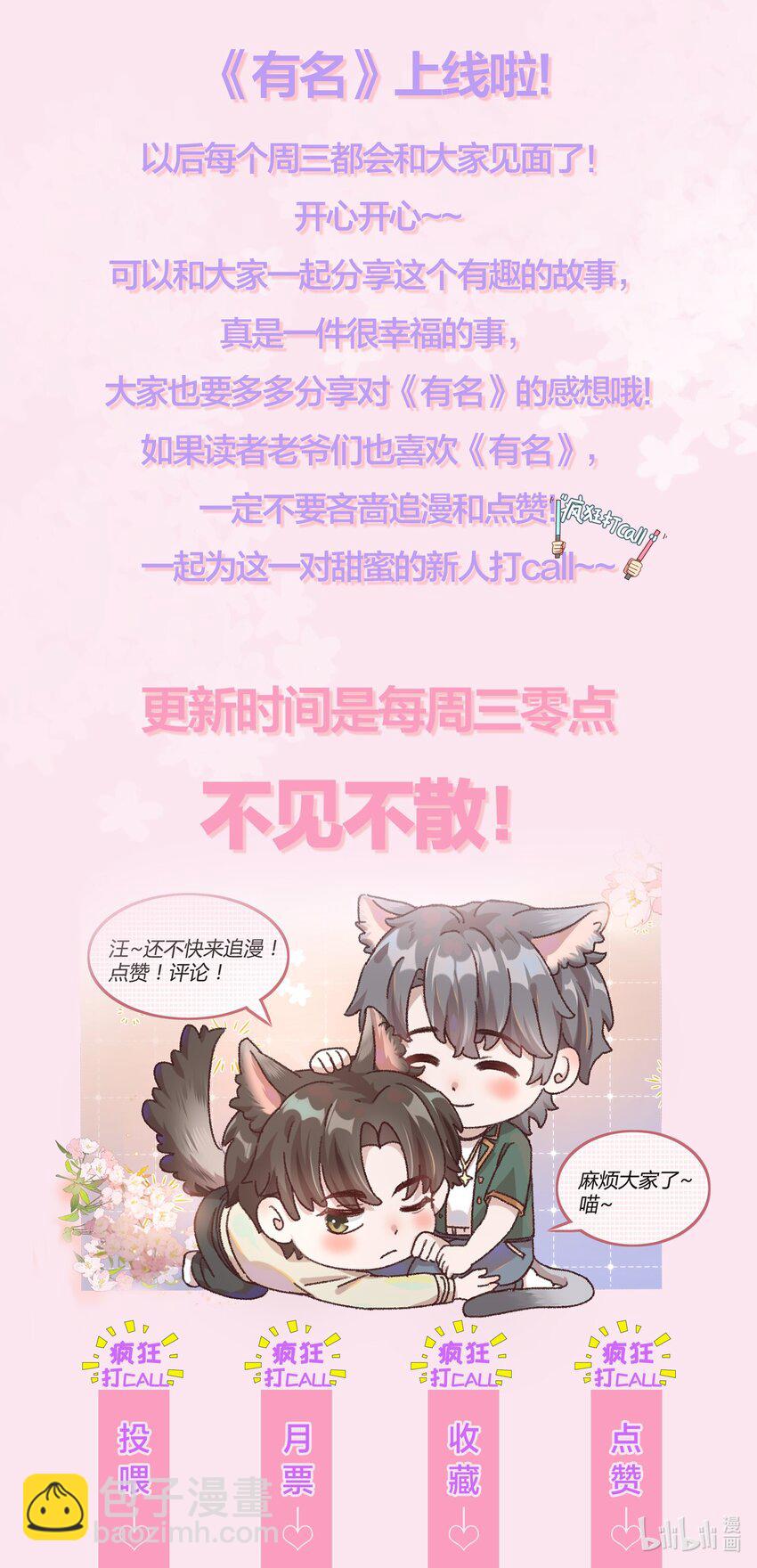 002 你怎么做到又弯又直的？！-第3话