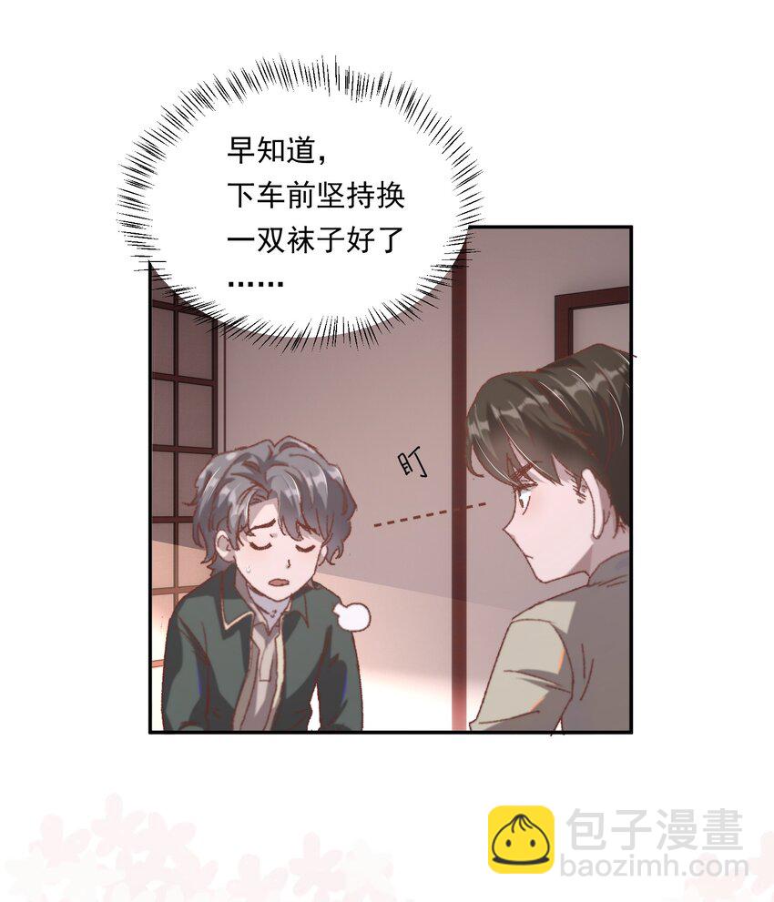 002 你怎么做到又弯又直的？！-第3话