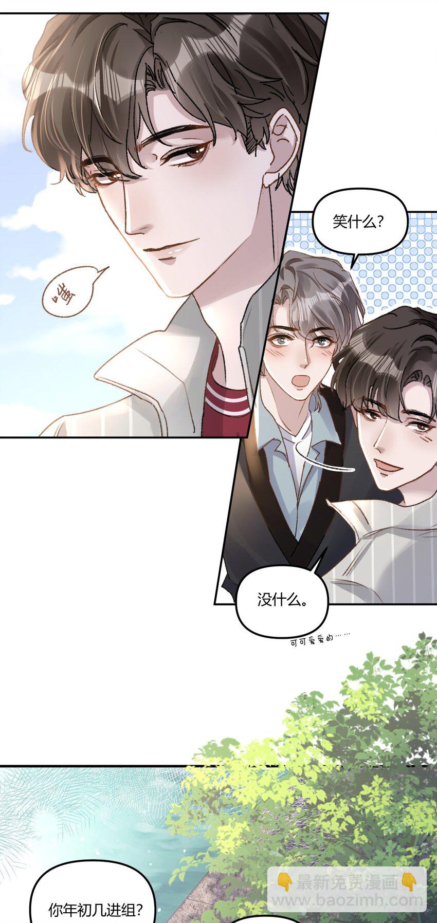 018 让人酥酥麻麻！-第21话