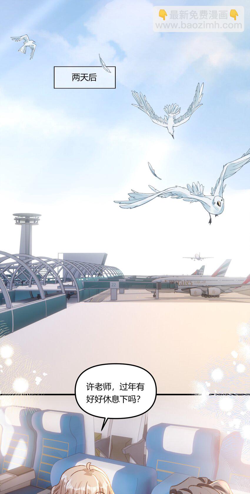 018 让人酥酥麻麻！-第21话