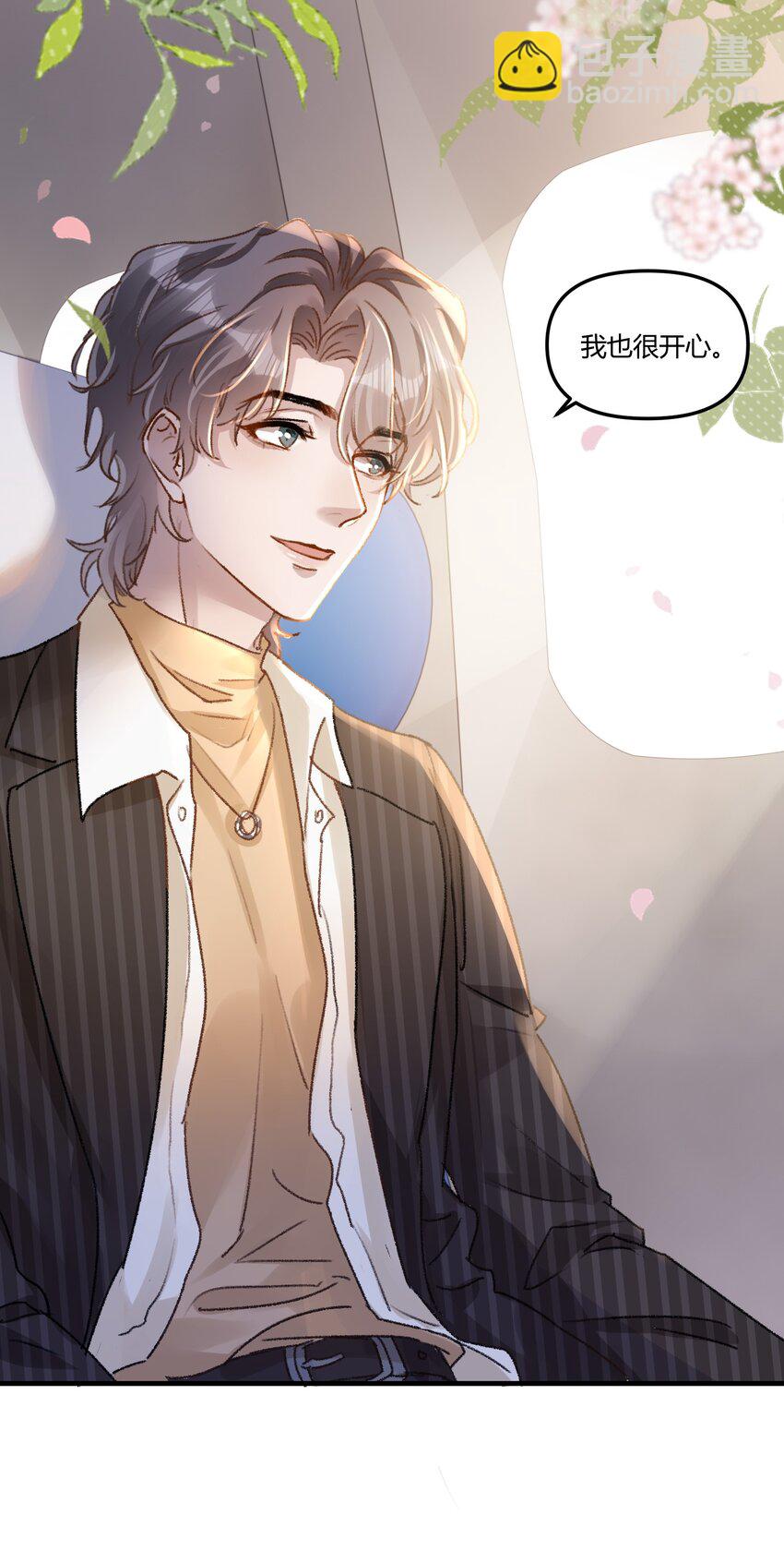 018 让人酥酥麻麻！-第21话