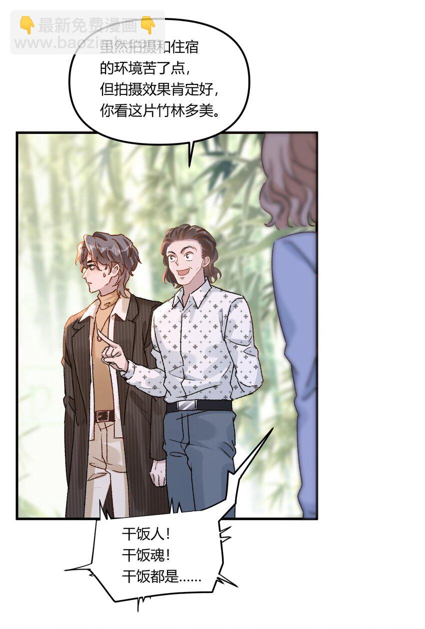 018 让人酥酥麻麻！-第21话