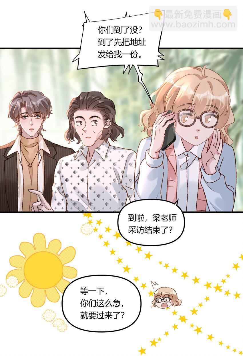 018 让人酥酥麻麻！-第21话