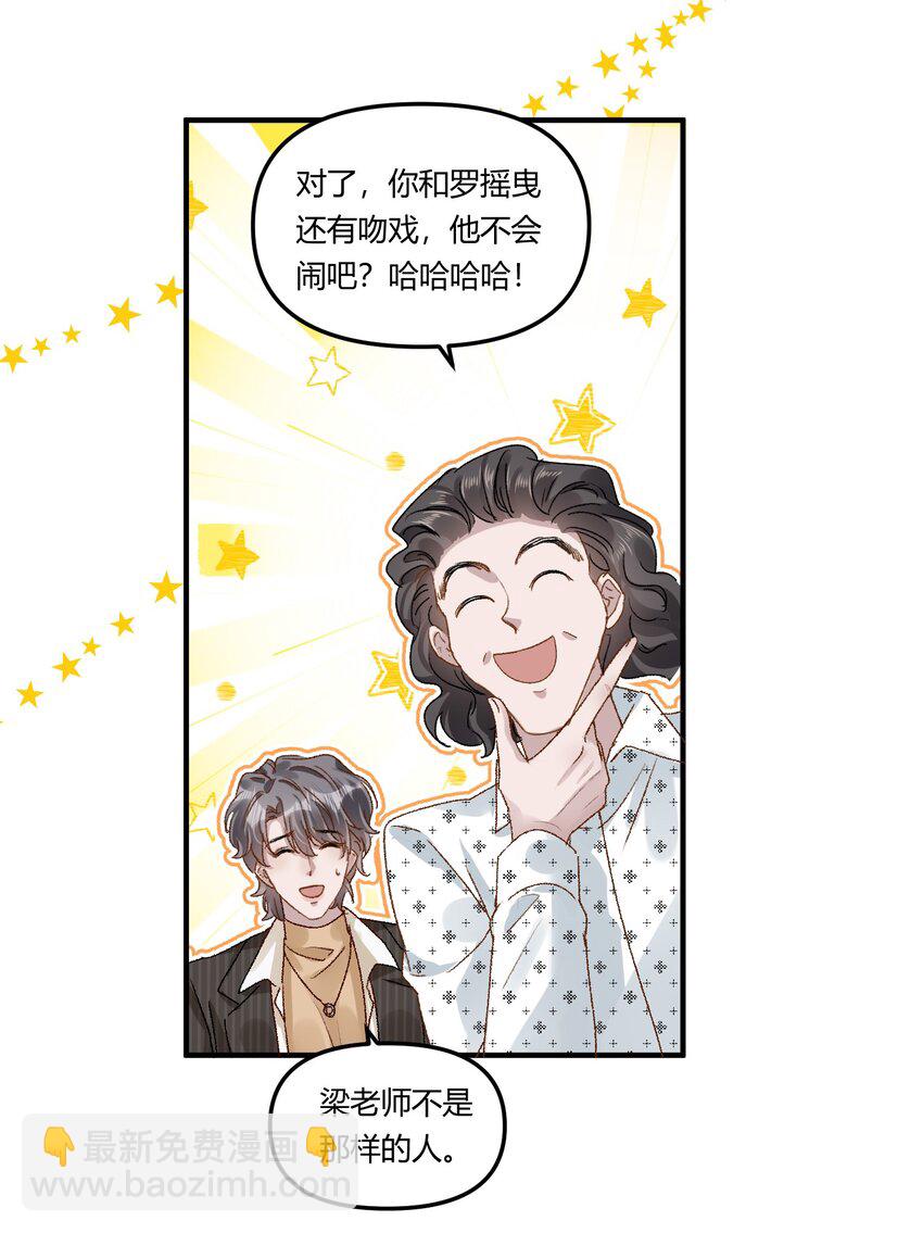 018 让人酥酥麻麻！-第21话