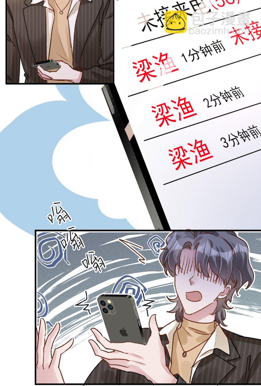 018 让人酥酥麻麻！-第21话