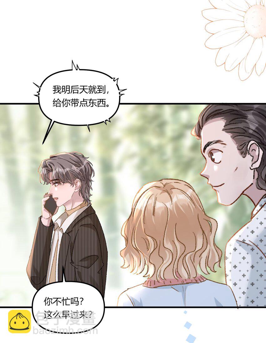 018 让人酥酥麻麻！-第21话