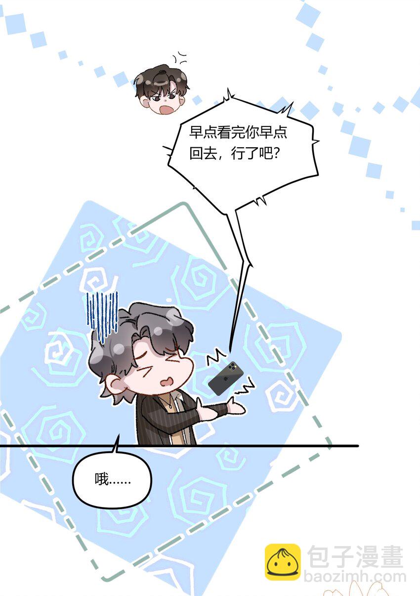 018 让人酥酥麻麻！-第21话