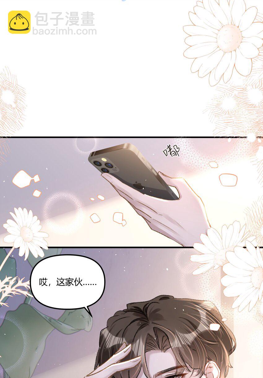 有名 - 018 讓人酥酥麻麻！ - 5