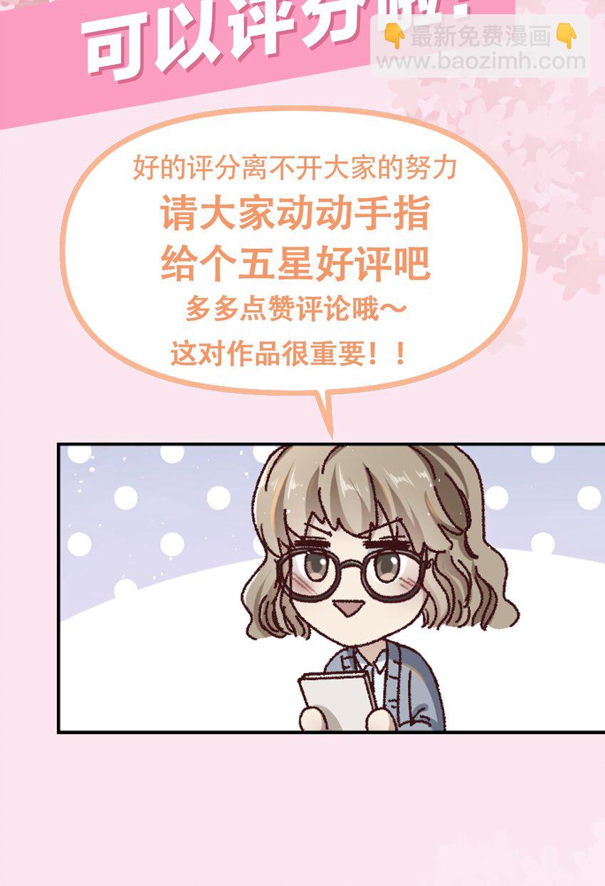 018 让人酥酥麻麻！-第21话