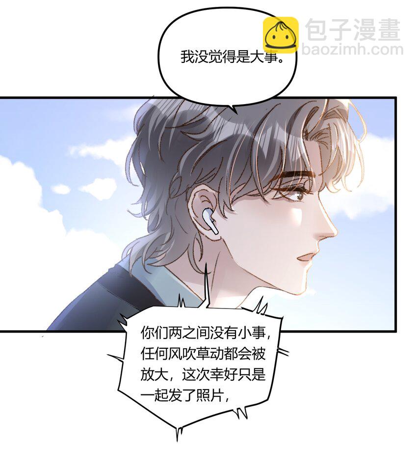 018 让人酥酥麻麻！-第21话