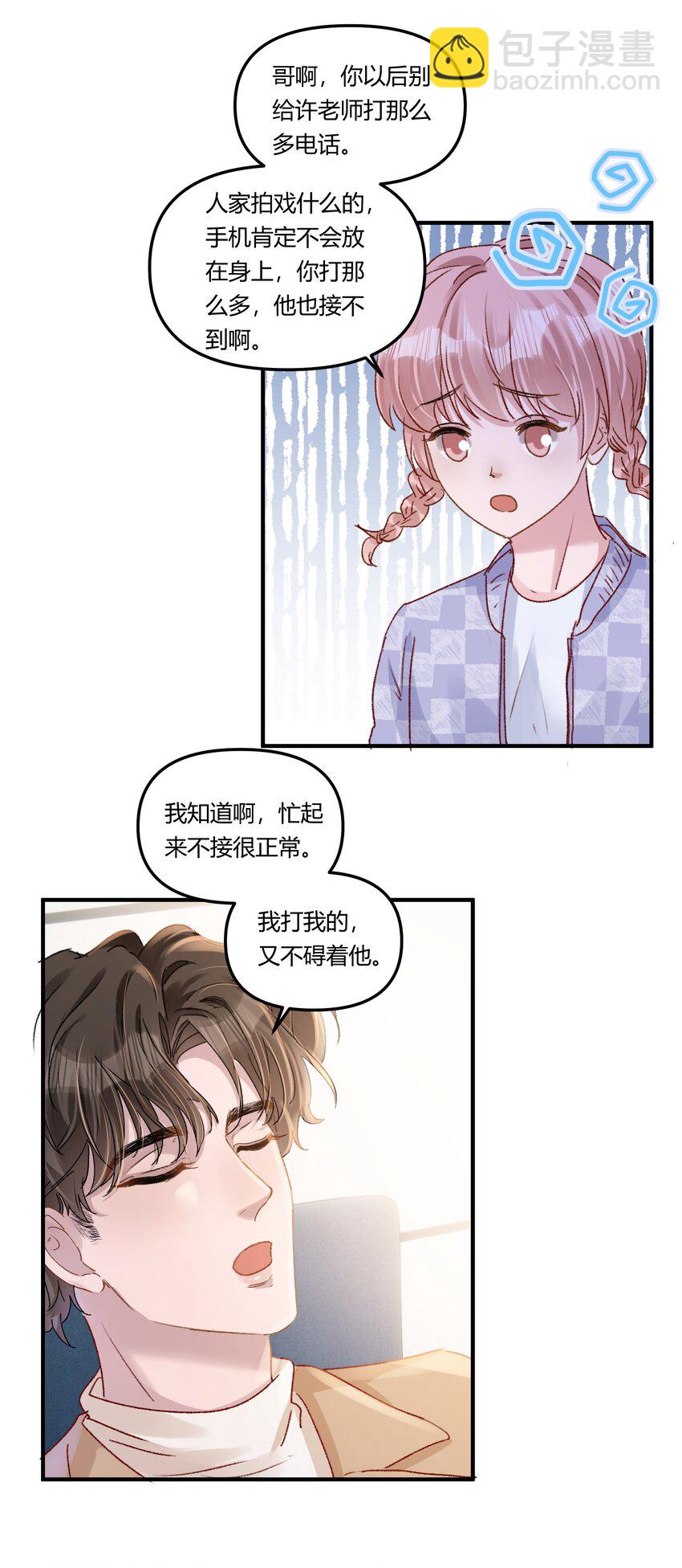 020 买个岛把他关起来？-第23话