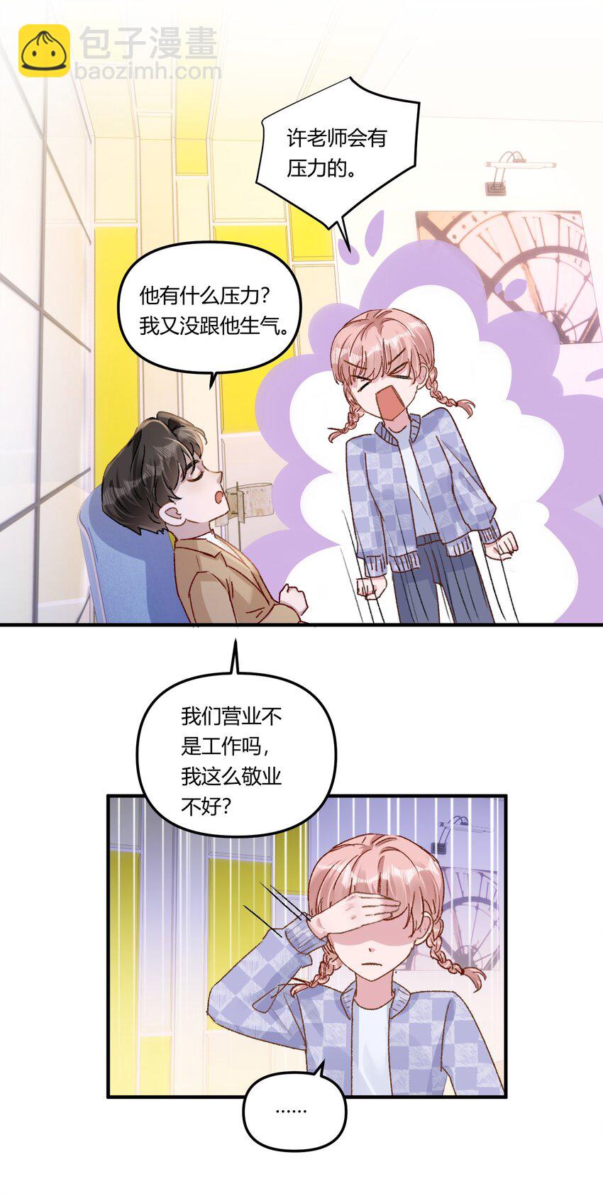 020 买个岛把他关起来？-第23话